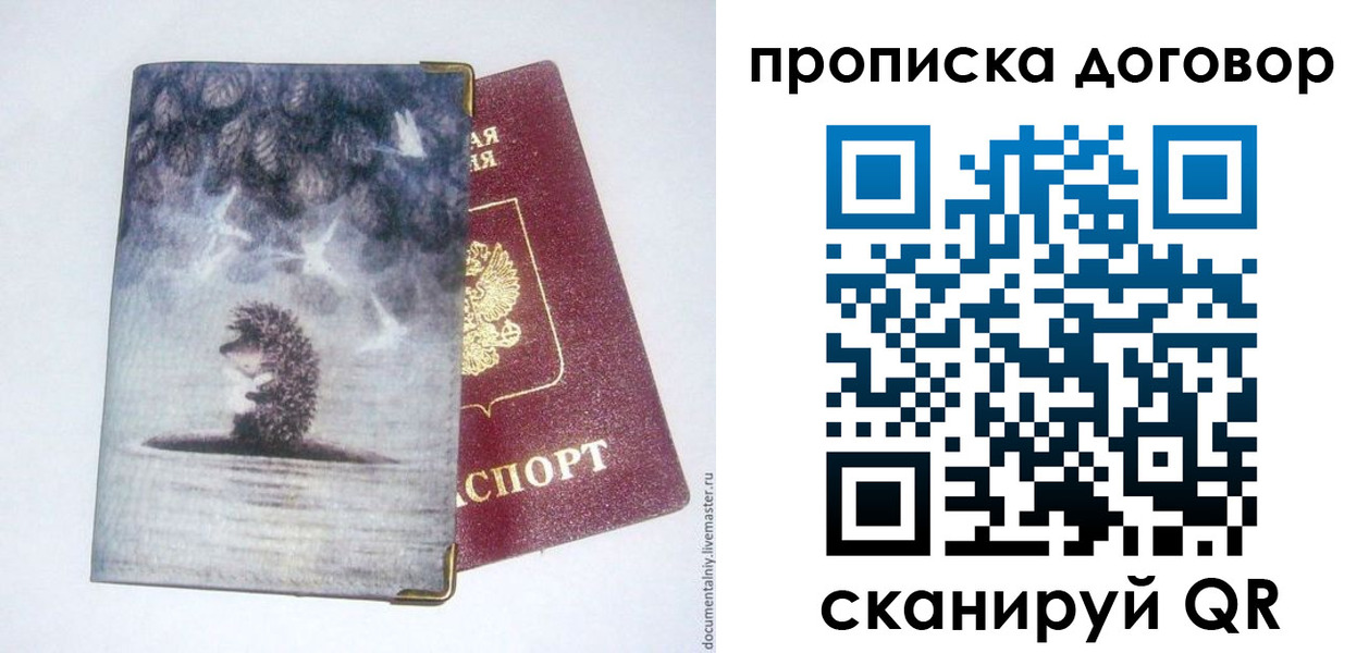 прописка для кредита в Богородицке